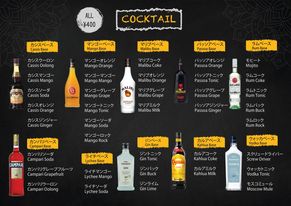 別府店ドリンクメニューアルコール