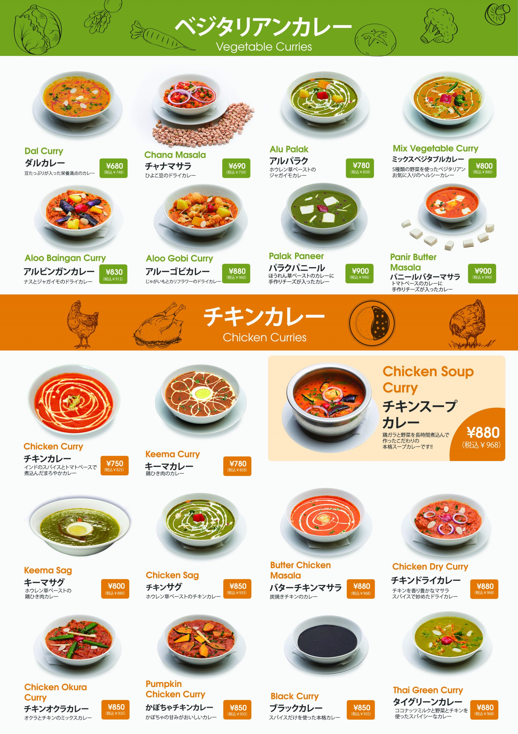 別府店カレー1