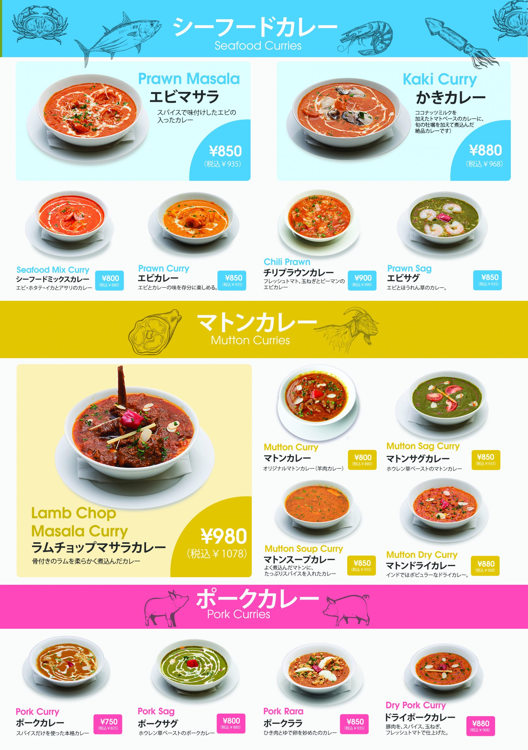 別府店カレー2