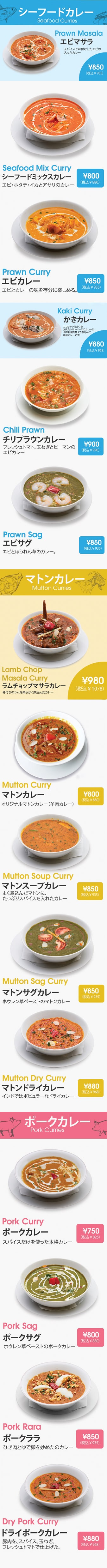別府店カレー2