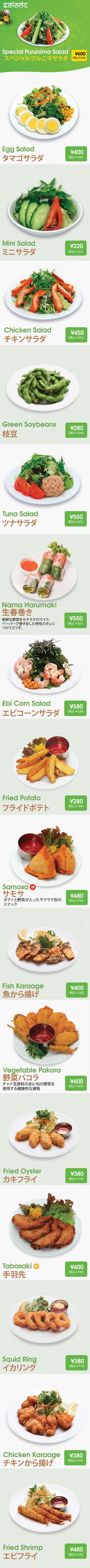 別府店サラダメニュー