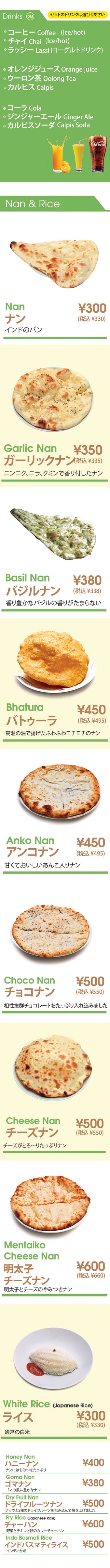 別府店セットメニュー2