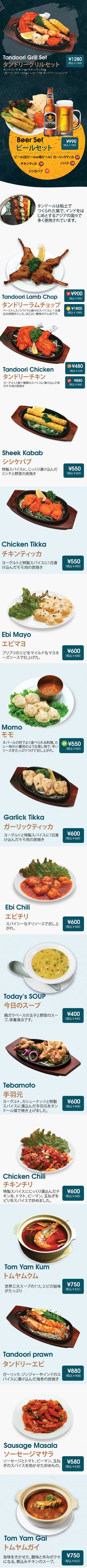 別府店スナックメニュー