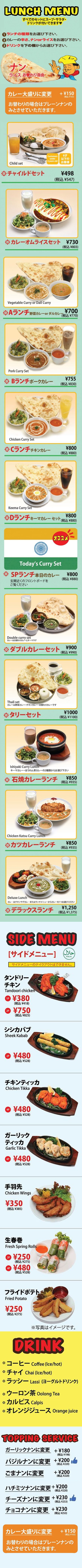 ランチセット