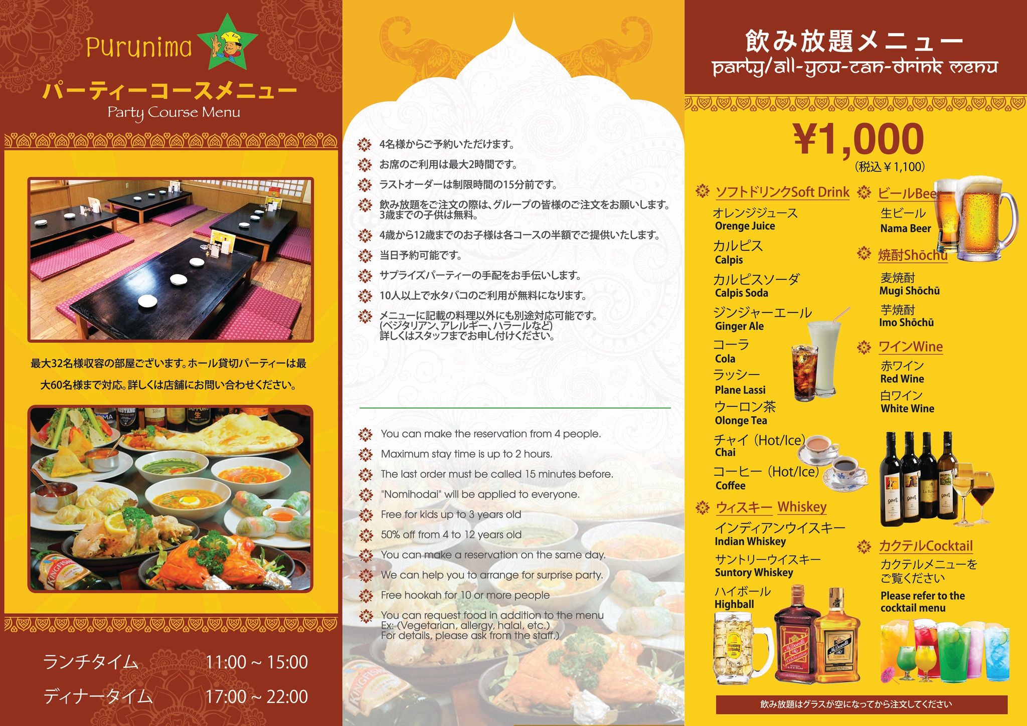 別府店パーティメニュー